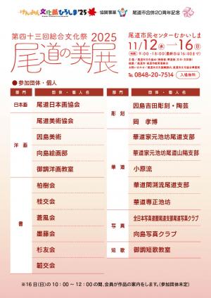 チラシ裏