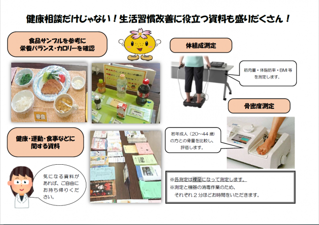 R8健康相談カレンダー