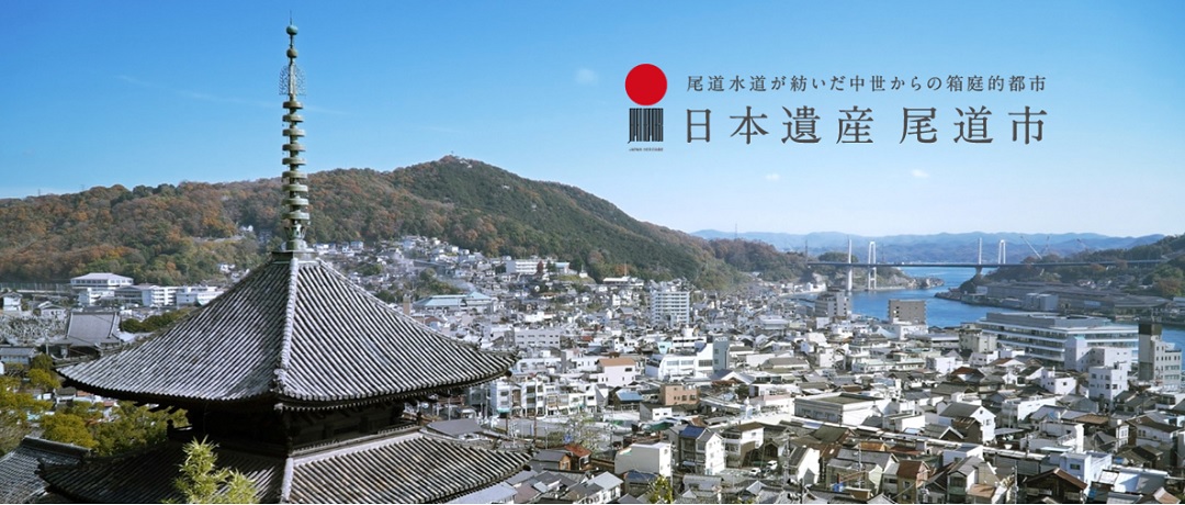 尾道市ホームページ トップページ 尾道市ホームページ トップページ