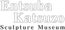 Entsuba Katsuzo Sculpture Museum