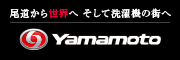 バナー広告4株式会社山本製作所（R7.6～）