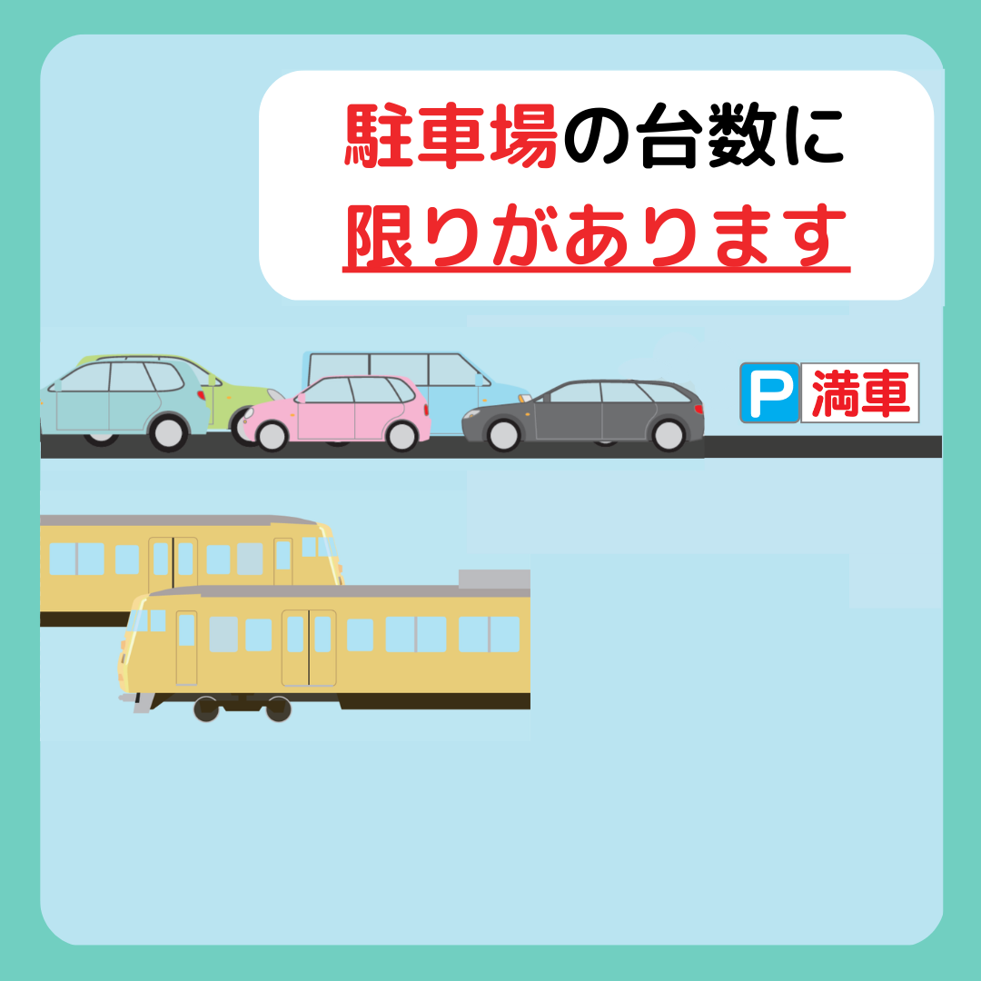 尾道市街地への観光は公共交通機関のご利用をの画像