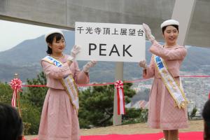 式典では愛称「PRAK」も発表。