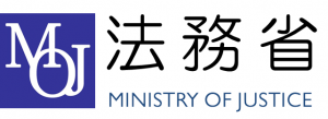 法務省ホームページの