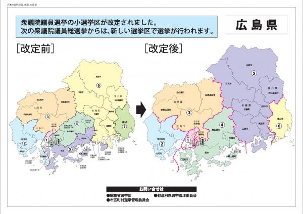 区割り地図