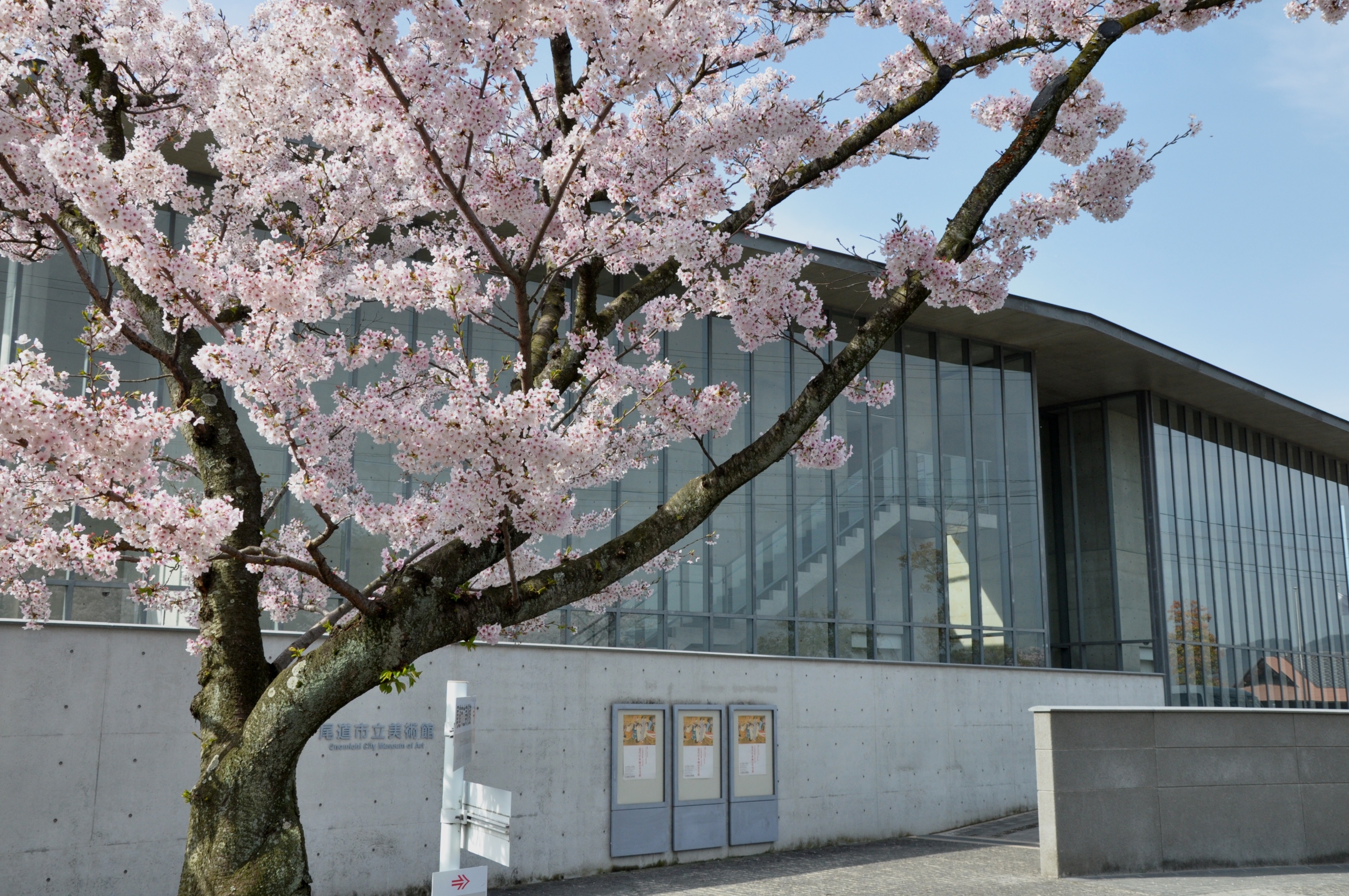 尾道市立美術館