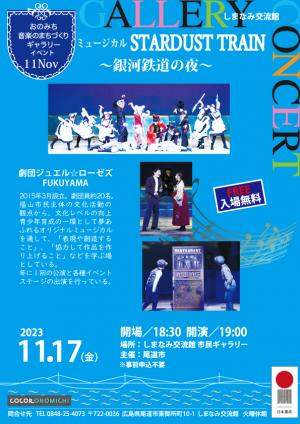 11月ギャラリーイベント