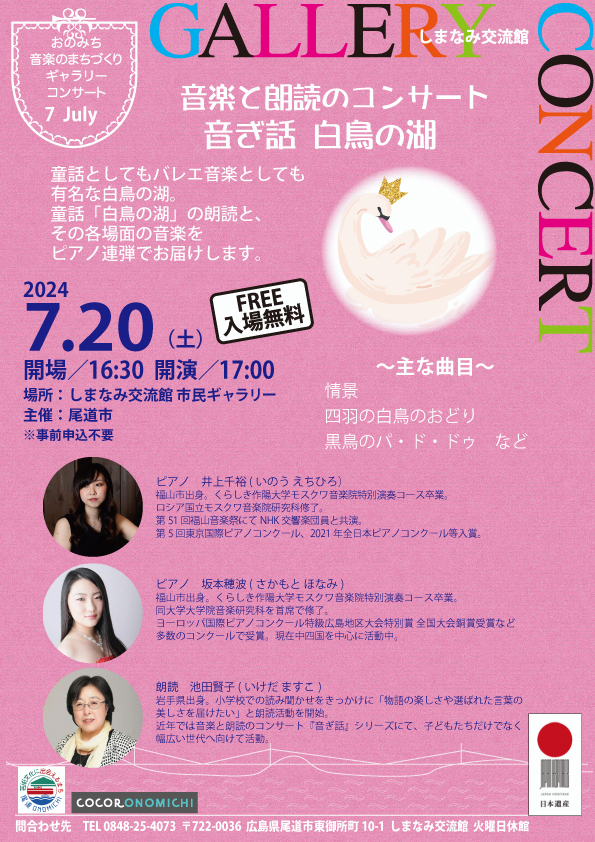 7月チラシ