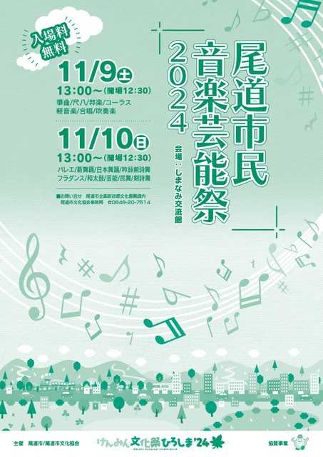 チラシ表
