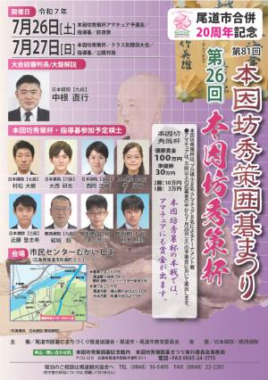 チラシ表