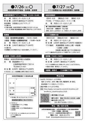 チラシ裏