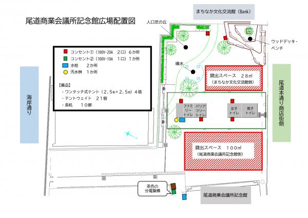 広場配置図