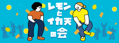 ㇾモイカ