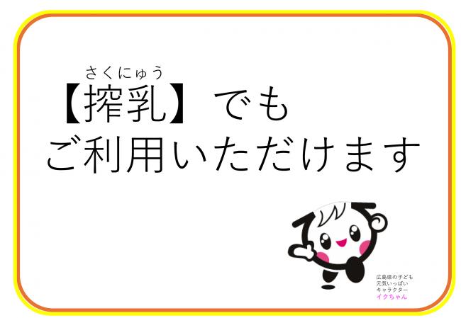 広島県表示例