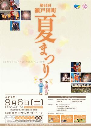 チラシ表
