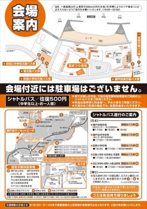 チラシ裏