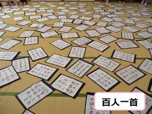 百人一首写真