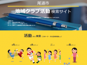 検索サイト