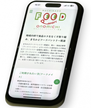 スマホの画面