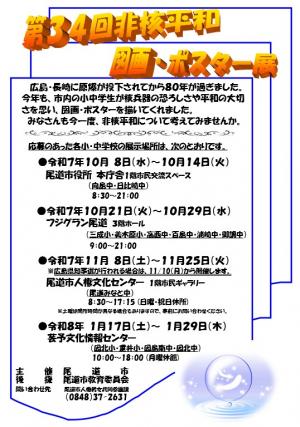 チラシ画像