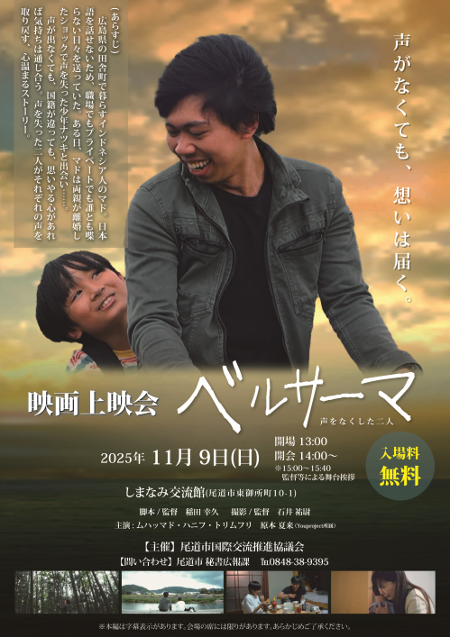 ベルサーマ