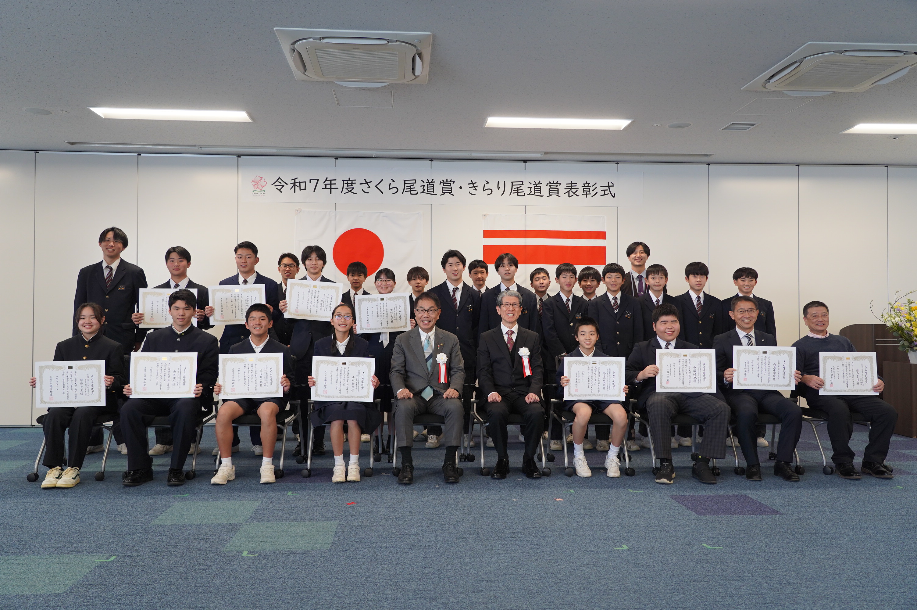 令和7年度さくら尾道賞・きらり尾道賞表彰式