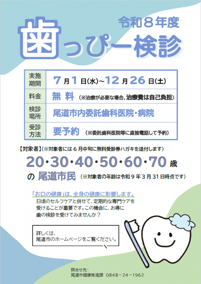 ポスター