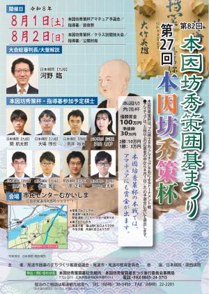 チラシおもて