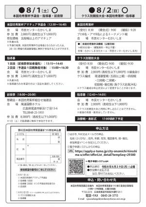 チラシ裏