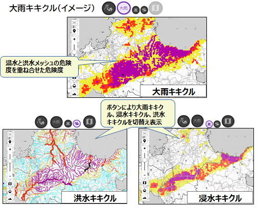 大雨キキクル