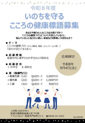 募集チラシ