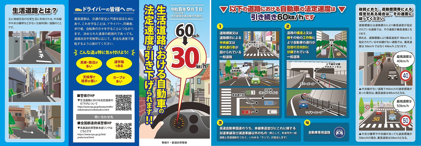リーフレット