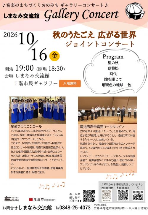 10月チラシ