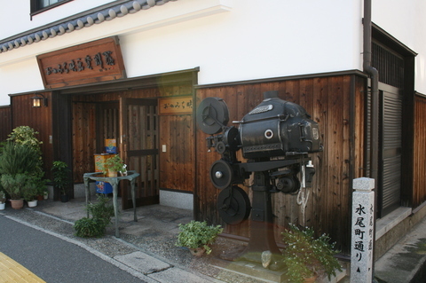 おのみち映画資料館（外観）