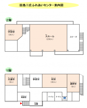 因島三庄ふれあいセンター案内図