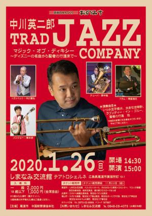 中川英二郎TRAD JAZZ COMPANY