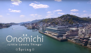 Onomichi - Little Lovely Things -「Spring」