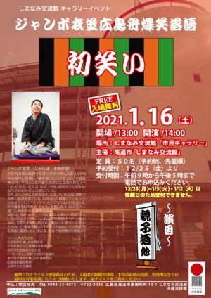 1月イベント