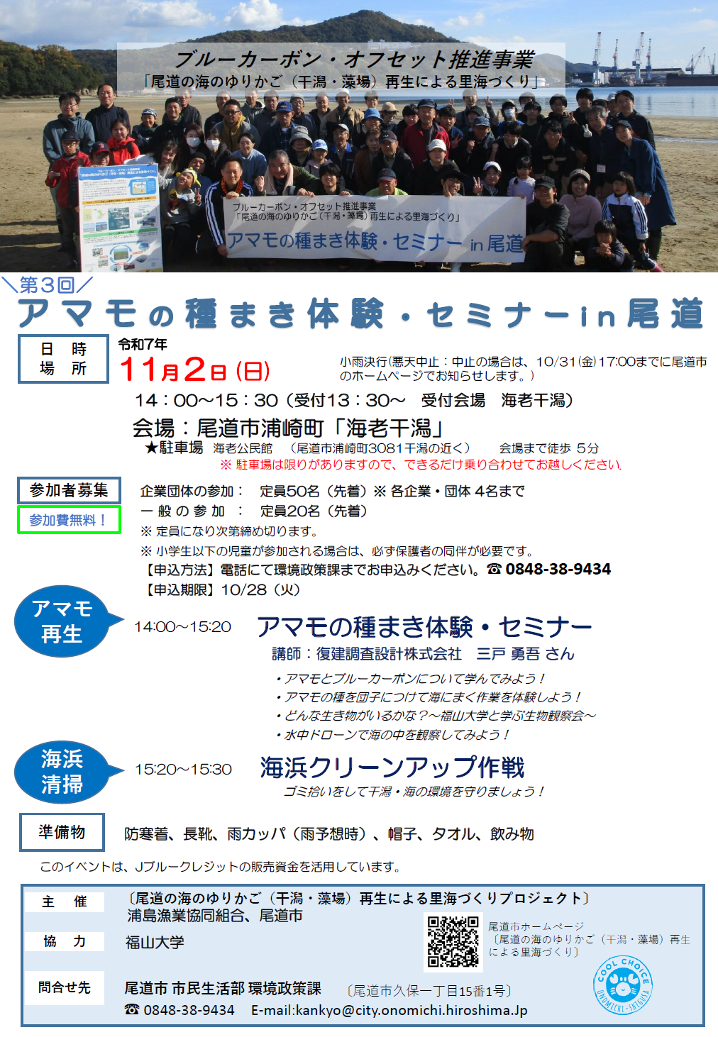 イベント内容