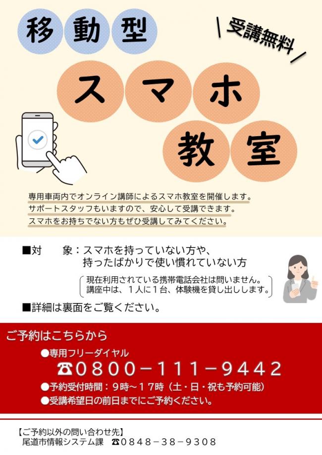 チラシ_表