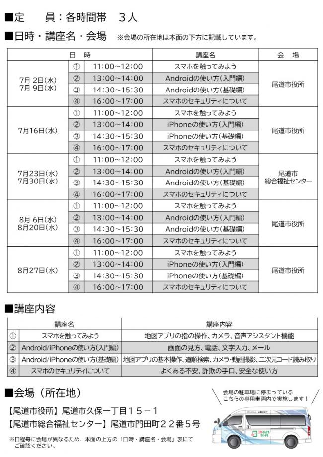 チラシ_裏