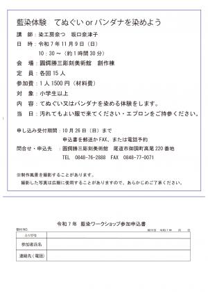 申込用紙