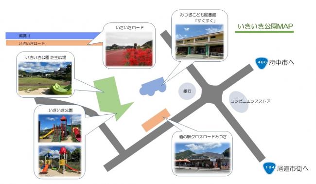 いきいき公園map