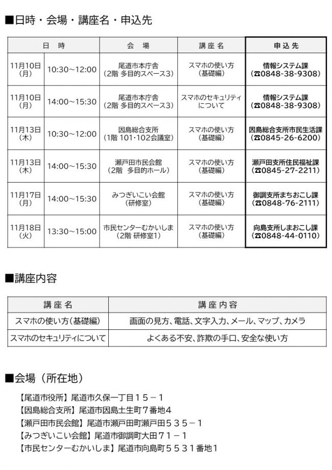 チラシ_裏