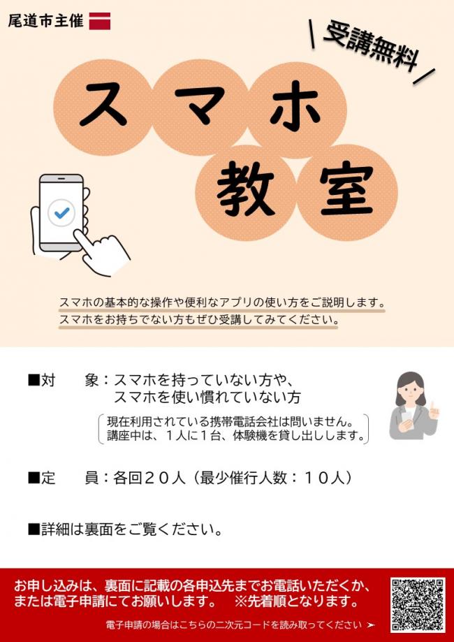 チラシ_表