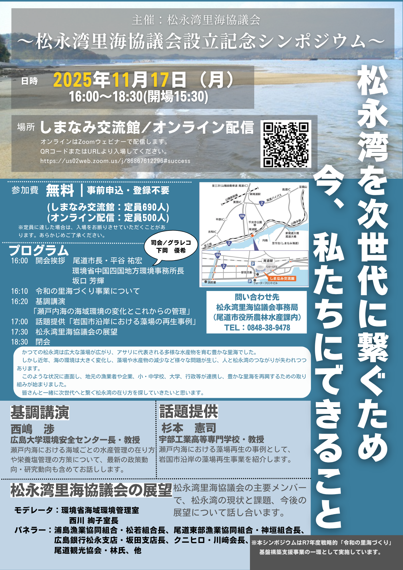 フライヤー