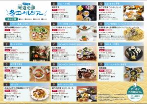 エールツアーチラシ参加店