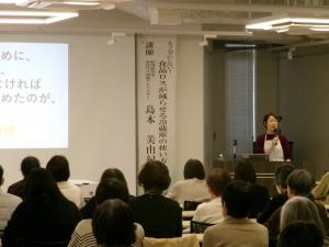 講演会の様子