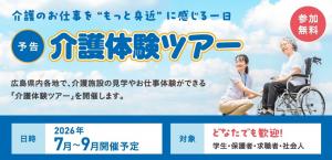 広島県