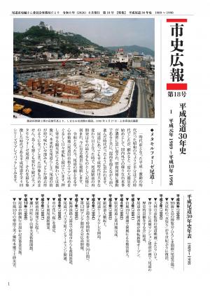 第18号表紙